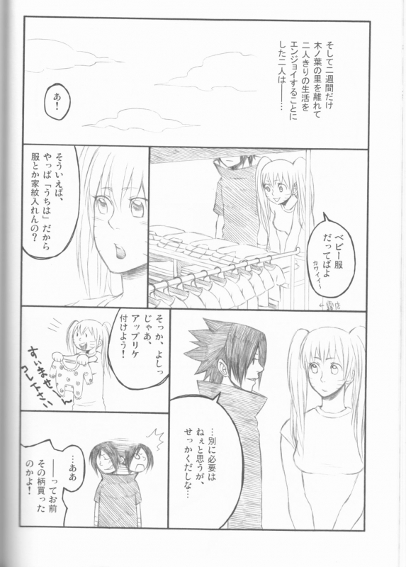 (C75) [Pierre (Garakuta Sochi)] Dream Passport (Naruto)_108