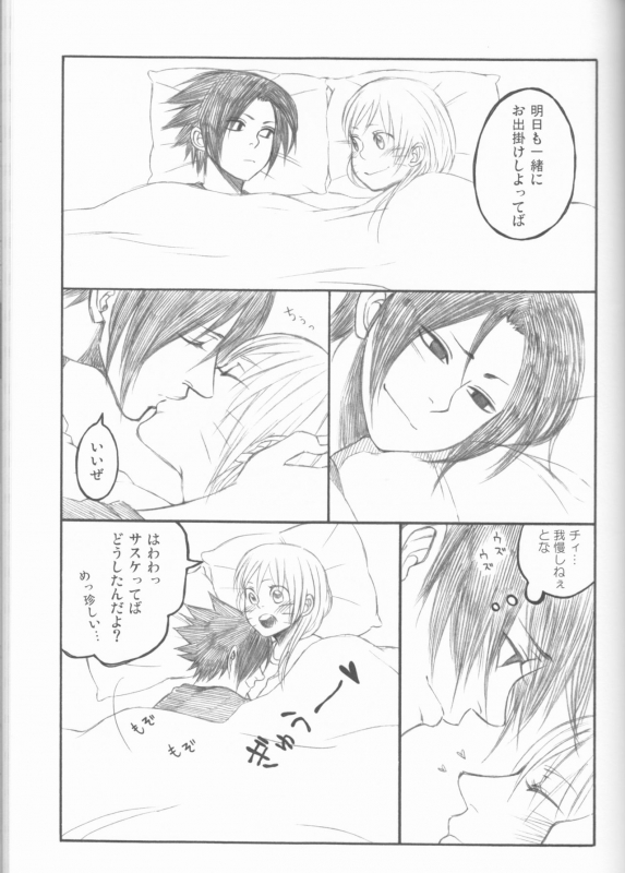 (C75) [Pierre (Garakuta Sochi)] Dream Passport (Naruto)_111