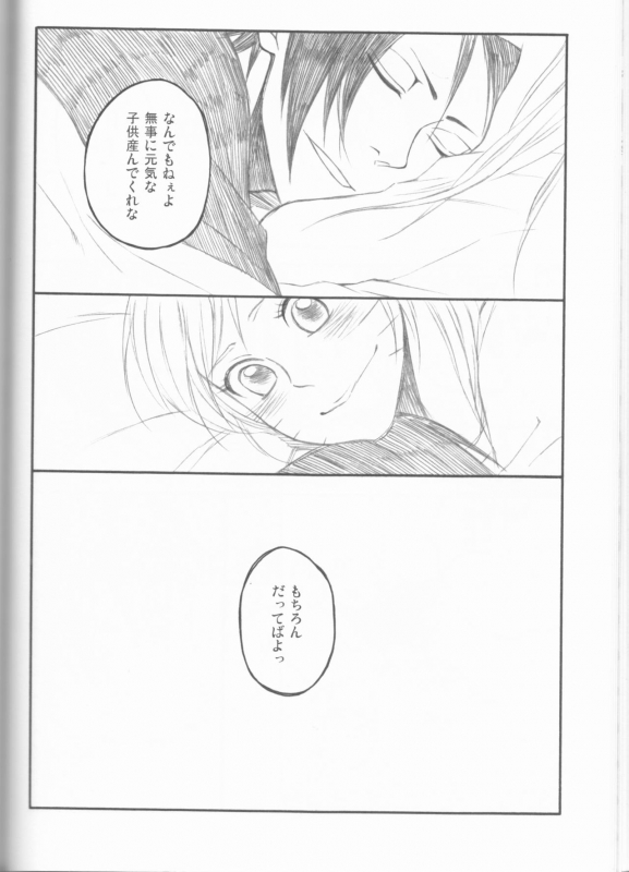 (C75) [Pierre (Garakuta Sochi)] Dream Passport (Naruto)_112