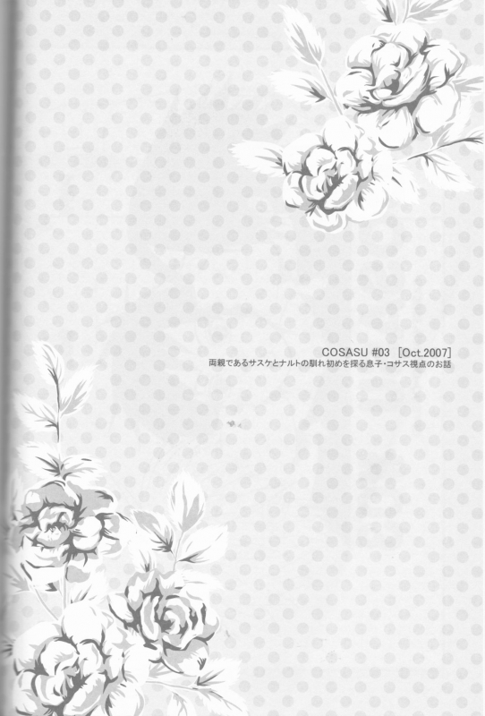 (C75) [Pierre (Garakuta Sochi)] Dream Passport (Naruto)_116