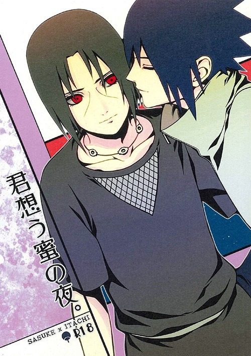 (C82) [Aitsu to Kome. (ico)] Kimi omou Mitsu no Yoru (Naruto) [English] [195cmclub]_00