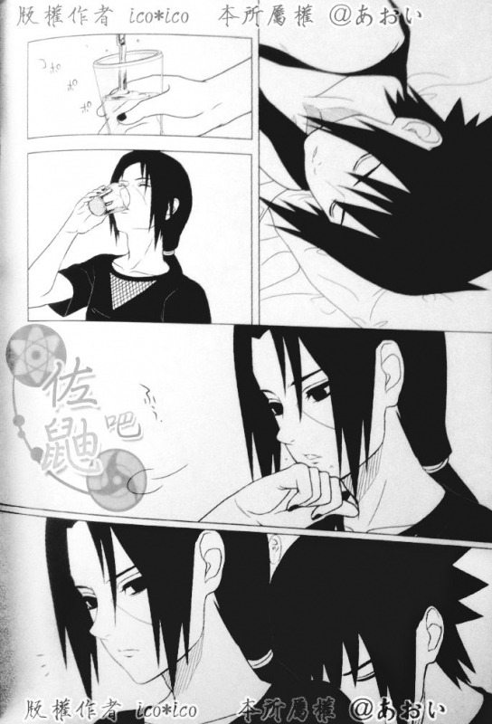 (C82) [Aitsu to Kome. (ico)] Kimi omou Mitsu no Yoru (Naruto) [English] [195cmclub]_02