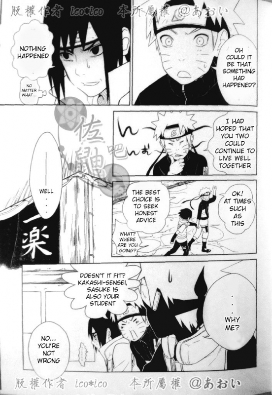 (C82) [Aitsu to Kome. (ico)] Kimi omou Mitsu no Yoru (Naruto) [English] [195cmclub]_07
