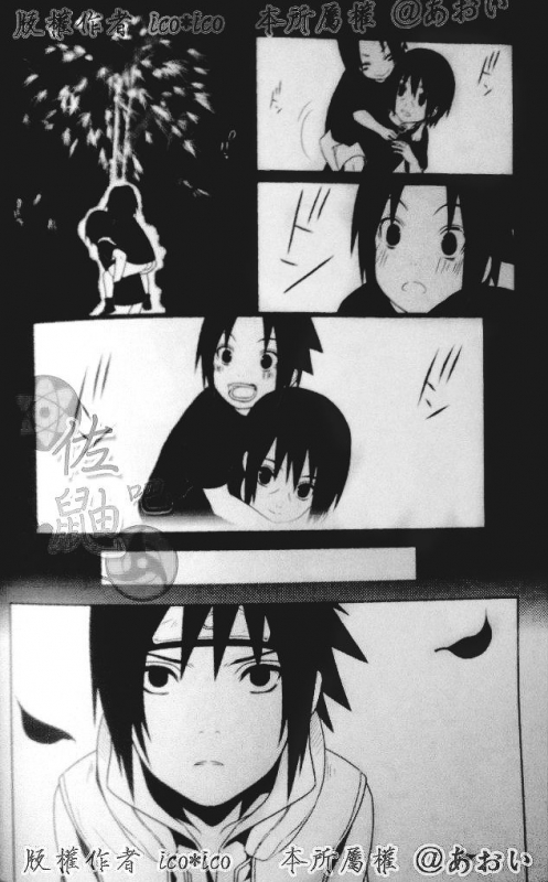 (C82) [Aitsu to Kome. (ico)] Kimi omou Mitsu no Yoru (Naruto) [English] [195cmclub]_16