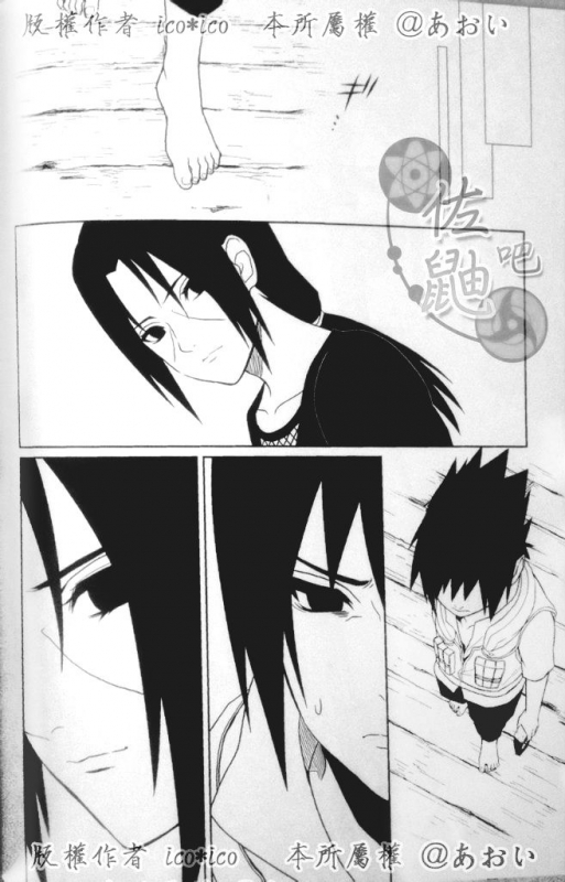 (C82) [Aitsu to Kome. (ico)] Kimi omou Mitsu no Yoru (Naruto) [English] [195cmclub]_24