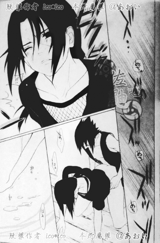 (C82) [Aitsu to Kome. (ico)] Kimi omou Mitsu no Yoru (Naruto) [English] [195cmclub]_34