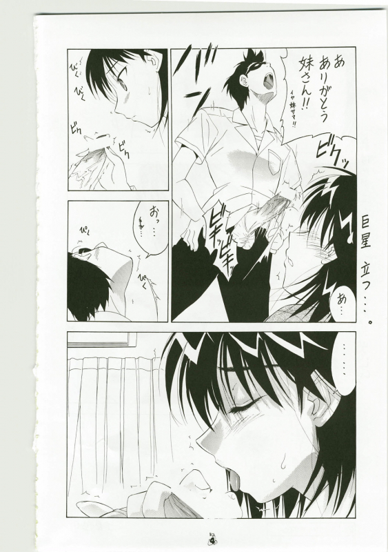 (C73) [Tsurikichi Doumei (Shiomi Yuusuke)] Shuukan Seinen Magazine (Various)_02