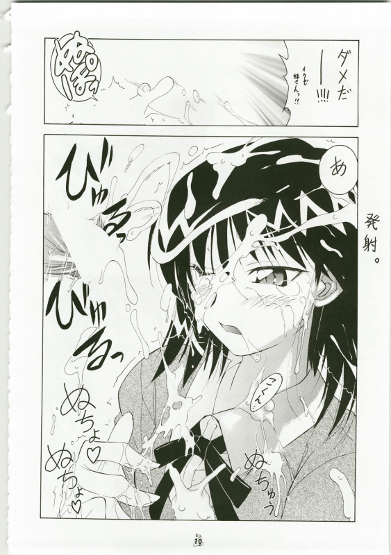 (C73) [Tsurikichi Doumei (Shiomi Yuusuke)] Shuukan Seinen Magazine (Various)_08