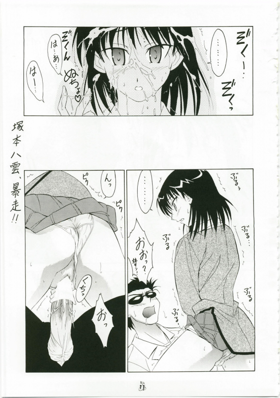 (C73) [Tsurikichi Doumei (Shiomi Yuusuke)] Shuukan Seinen Magazine (Various)_09