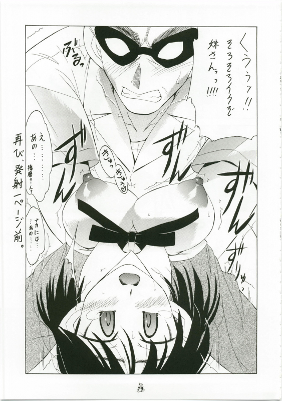 (C73) [Tsurikichi Doumei (Shiomi Yuusuke)] Shuukan Seinen Magazine (Various)_17