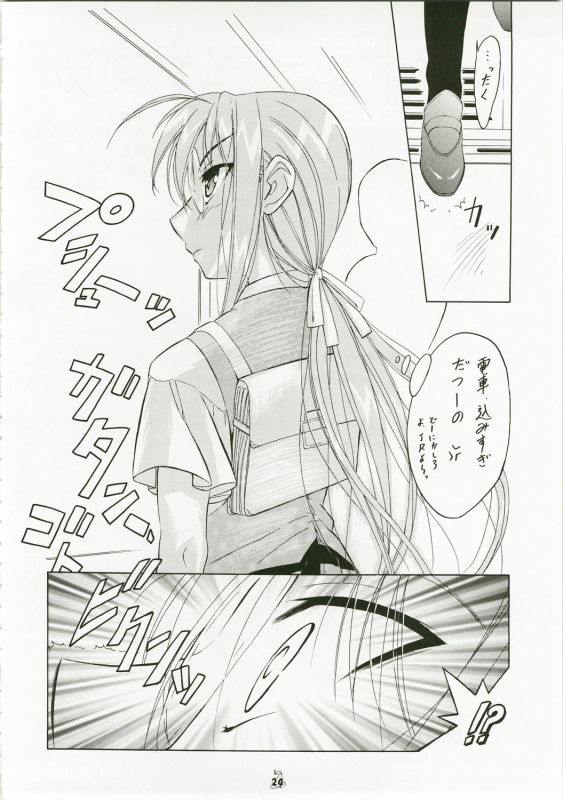 (C73) [Tsurikichi Doumei (Shiomi Yuusuke)] Shuukan Seinen Magazine (Various)_22