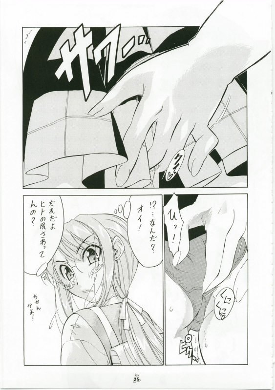 (C73) [Tsurikichi Doumei (Shiomi Yuusuke)] Shuukan Seinen Magazine (Various)_23