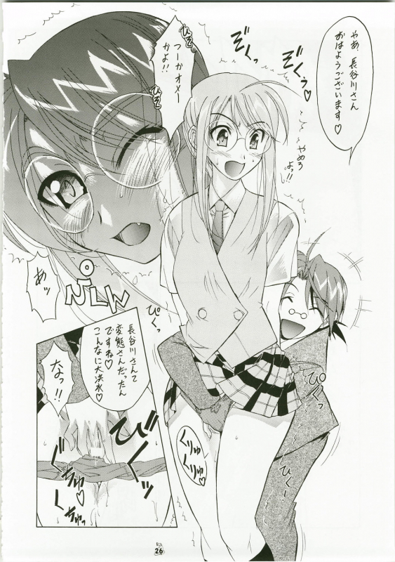 (C73) [Tsurikichi Doumei (Shiomi Yuusuke)] Shuukan Seinen Magazine (Various)_24