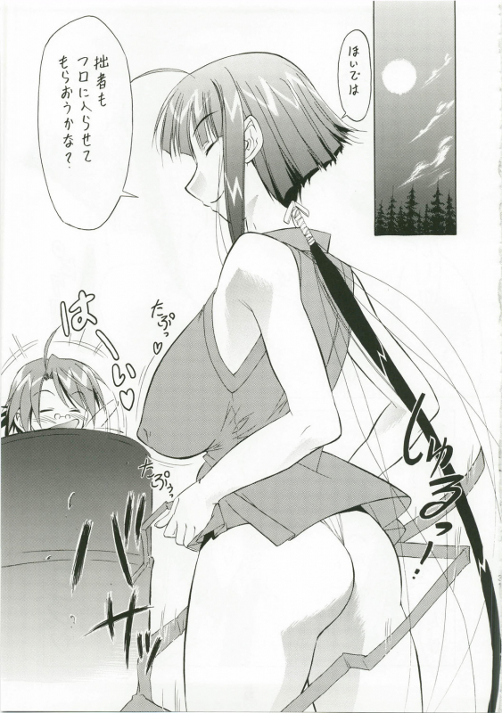 (C73) [Tsurikichi Doumei (Shiomi Yuusuke)] Shuukan Seinen Magazine (Various)_29