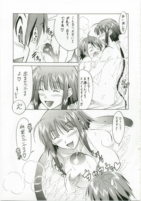 (C73) [Tsurikichi Doumei (Shiomi Yuusuke)] Shuukan Seinen Magazine (Various)_31