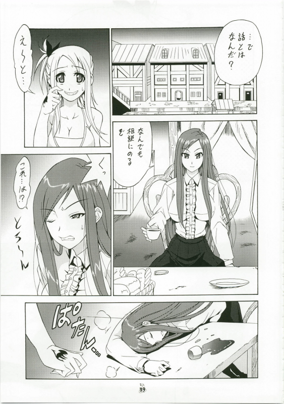 (C73) [Tsurikichi Doumei (Shiomi Yuusuke)] Shuukan Seinen Magazine (Various)_37