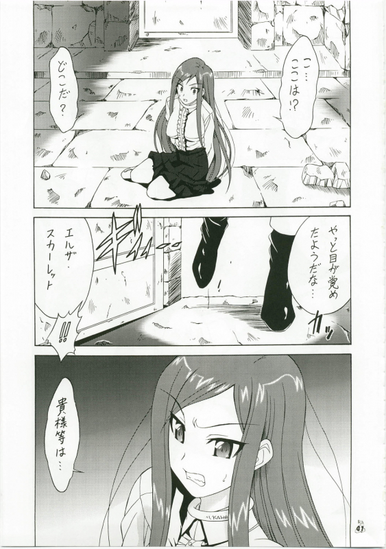 (C73) [Tsurikichi Doumei (Shiomi Yuusuke)] Shuukan Seinen Magazine (Various)_39