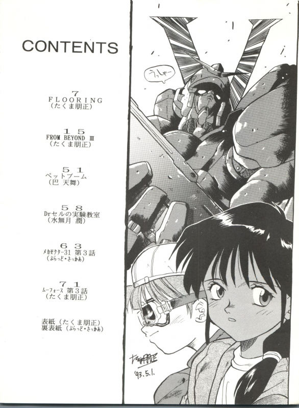 (C44) [Tarako Koubou (Various)] PSYCHO DELICIOUS Vol. 5 (Dragonball)_05