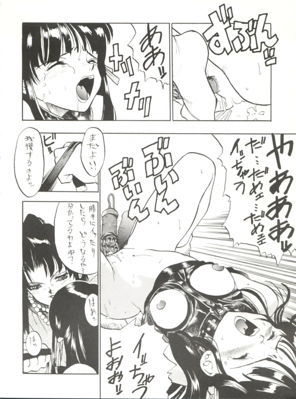 (C44) [Tarako Koubou (Various)] PSYCHO DELICIOUS Vol. 5 (Dragonball)_09