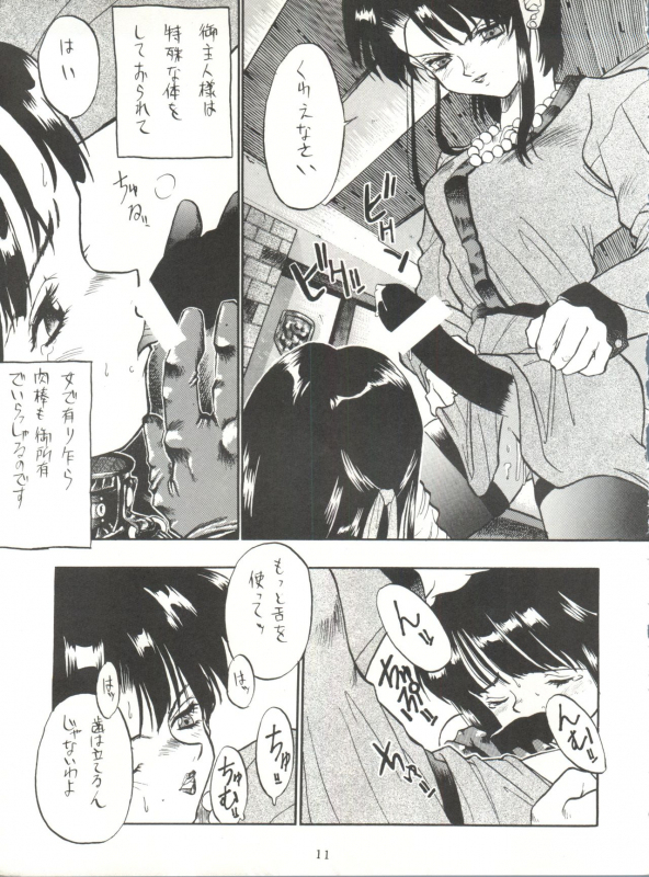 (C44) [Tarako Koubou (Various)] PSYCHO DELICIOUS Vol. 5 (Dragonball)_10