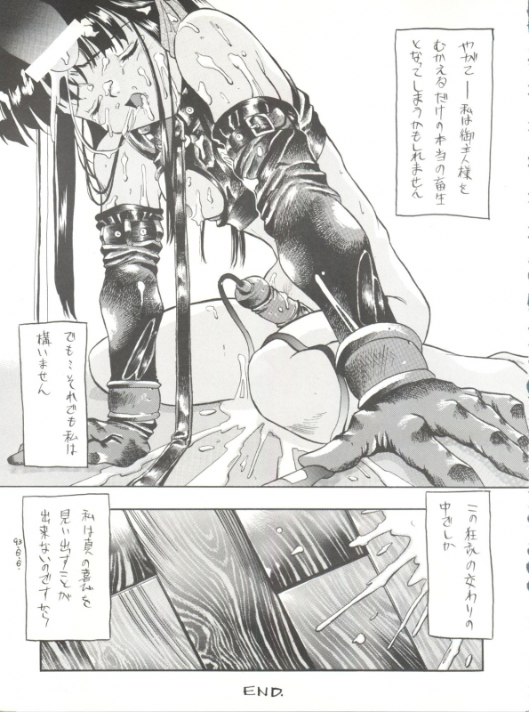 (C44) [Tarako Koubou (Various)] PSYCHO DELICIOUS Vol. 5 (Dragonball)_12