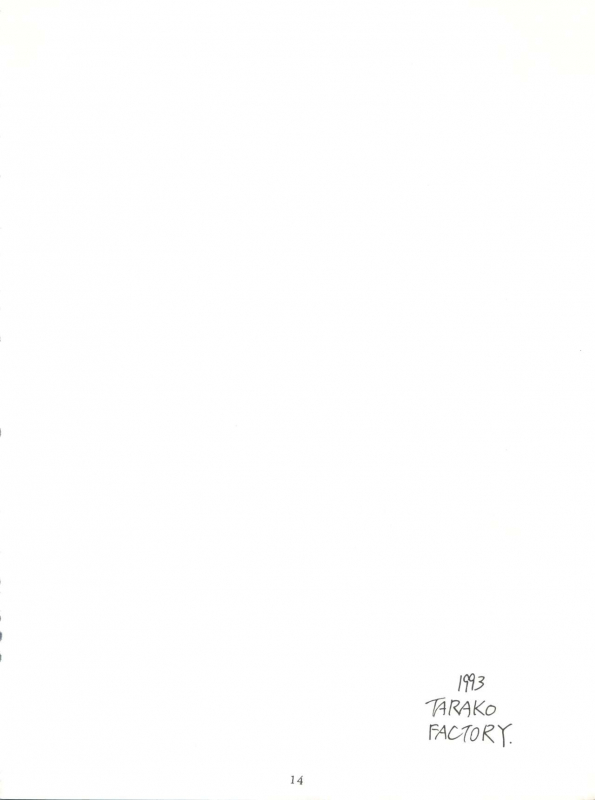 (C44) [Tarako Koubou (Various)] PSYCHO DELICIOUS Vol. 5 (Dragonball)_13