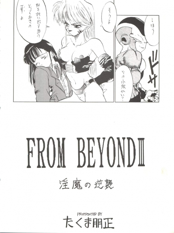 (C44) [Tarako Koubou (Various)] PSYCHO DELICIOUS Vol. 5 (Dragonball)_15