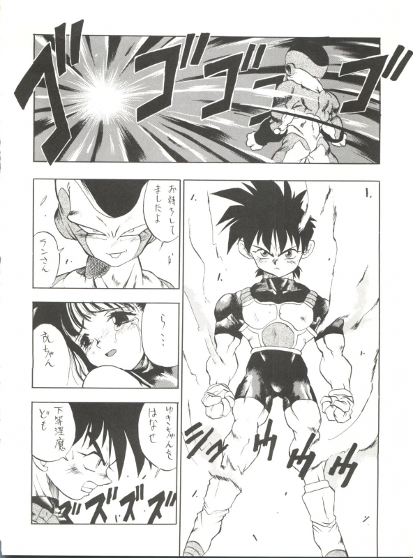 (C44) [Tarako Koubou (Various)] PSYCHO DELICIOUS Vol. 5 (Dragonball)_25