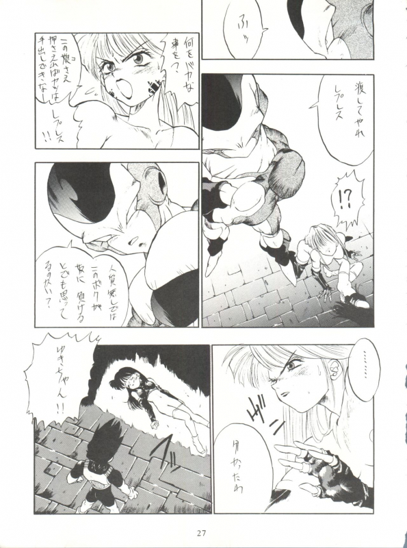 (C44) [Tarako Koubou (Various)] PSYCHO DELICIOUS Vol. 5 (Dragonball)_26