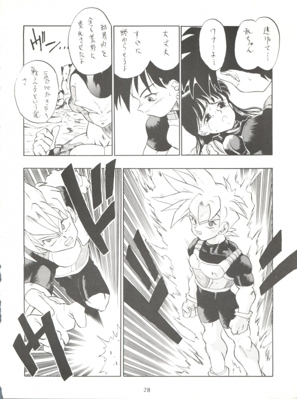 (C44) [Tarako Koubou (Various)] PSYCHO DELICIOUS Vol. 5 (Dragonball)_27