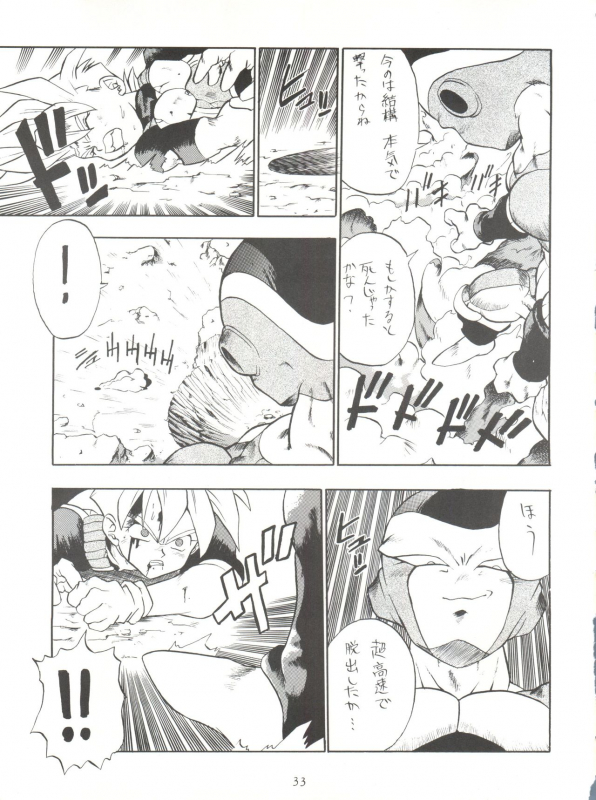 (C44) [Tarako Koubou (Various)] PSYCHO DELICIOUS Vol. 5 (Dragonball)_32
