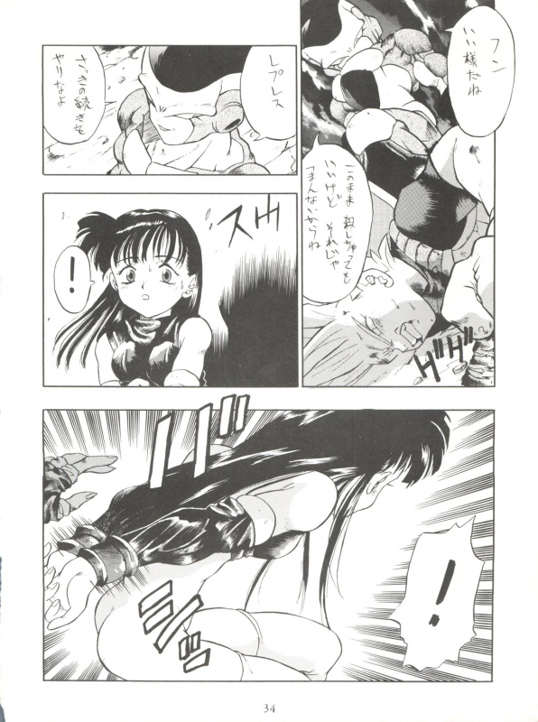 (C44) [Tarako Koubou (Various)] PSYCHO DELICIOUS Vol. 5 (Dragonball)_33
