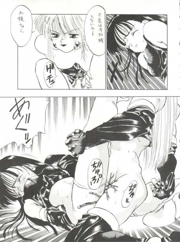 (C44) [Tarako Koubou (Various)] PSYCHO DELICIOUS Vol. 5 (Dragonball)_34