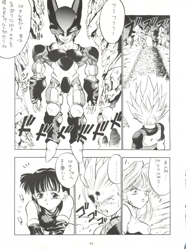 (C44) [Tarako Koubou (Various)] PSYCHO DELICIOUS Vol. 5 (Dragonball)_40