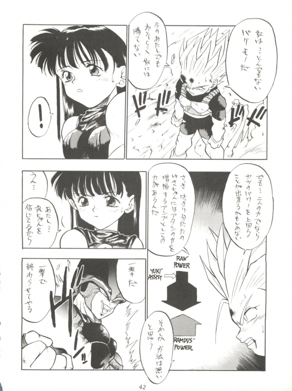 (C44) [Tarako Koubou (Various)] PSYCHO DELICIOUS Vol. 5 (Dragonball)_41