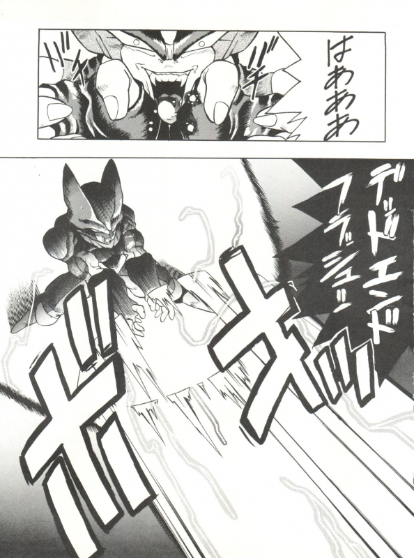 (C44) [Tarako Koubou (Various)] PSYCHO DELICIOUS Vol. 5 (Dragonball)_42