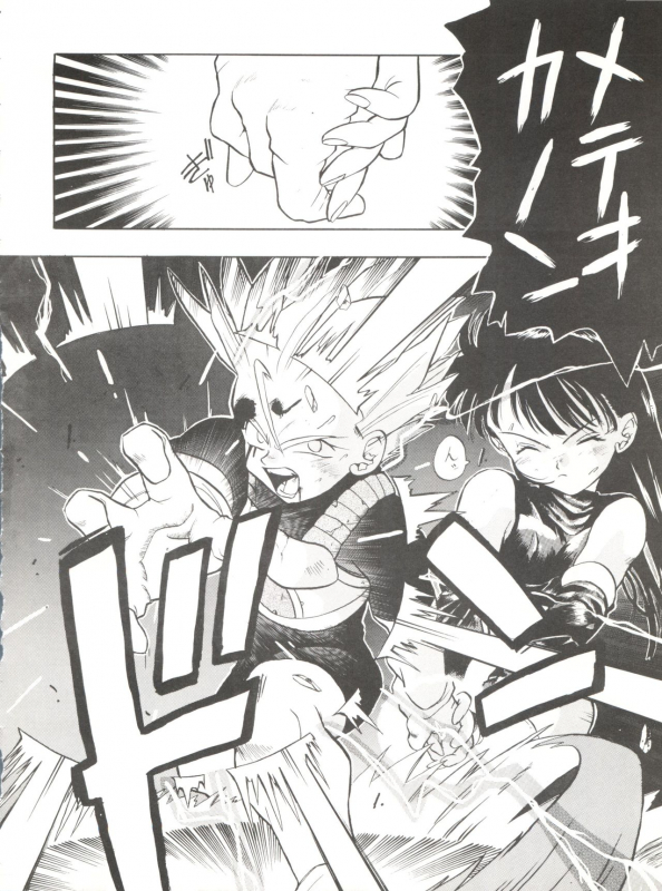 (C44) [Tarako Koubou (Various)] PSYCHO DELICIOUS Vol. 5 (Dragonball)_43