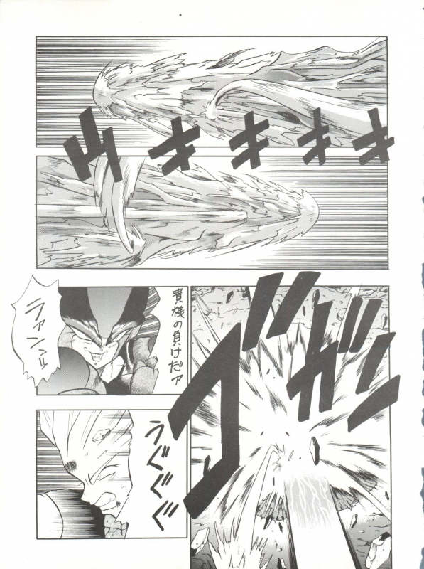 (C44) [Tarako Koubou (Various)] PSYCHO DELICIOUS Vol. 5 (Dragonball)_44