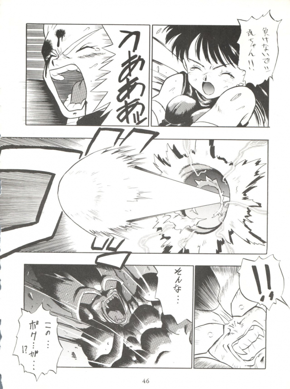 (C44) [Tarako Koubou (Various)] PSYCHO DELICIOUS Vol. 5 (Dragonball)_45