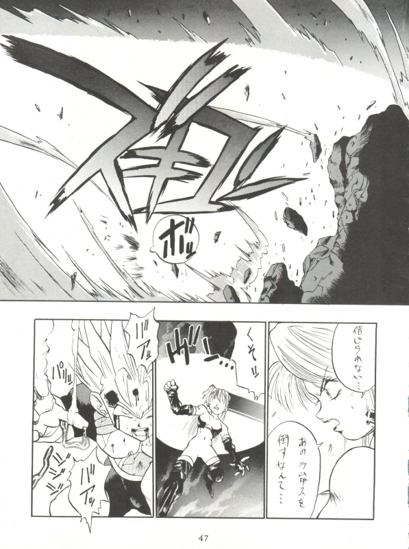 (C44) [Tarako Koubou (Various)] PSYCHO DELICIOUS Vol. 5 (Dragonball)_46