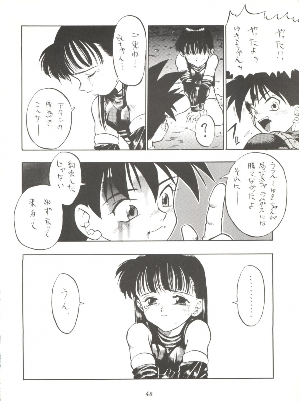 (C44) [Tarako Koubou (Various)] PSYCHO DELICIOUS Vol. 5 (Dragonball)_47