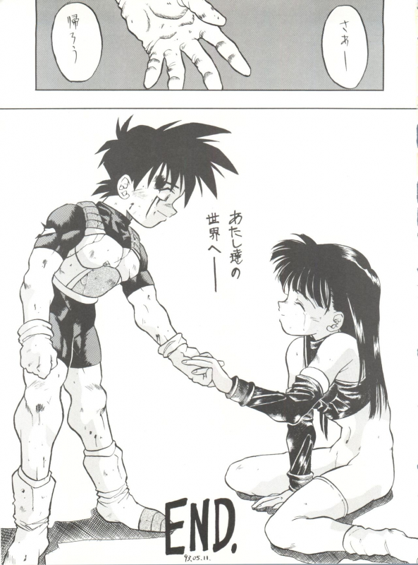 (C44) [Tarako Koubou (Various)] PSYCHO DELICIOUS Vol. 5 (Dragonball)_48