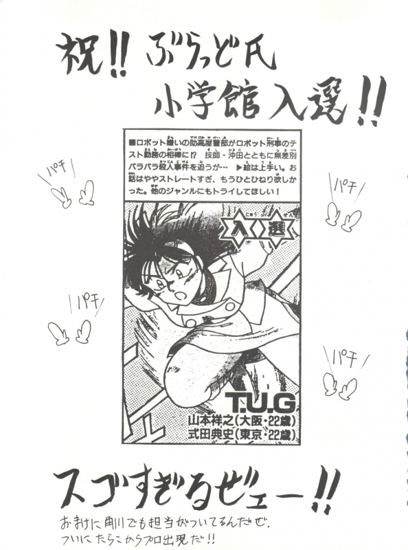 (C44) [Tarako Koubou (Various)] PSYCHO DELICIOUS Vol. 5 (Dragonball)_56