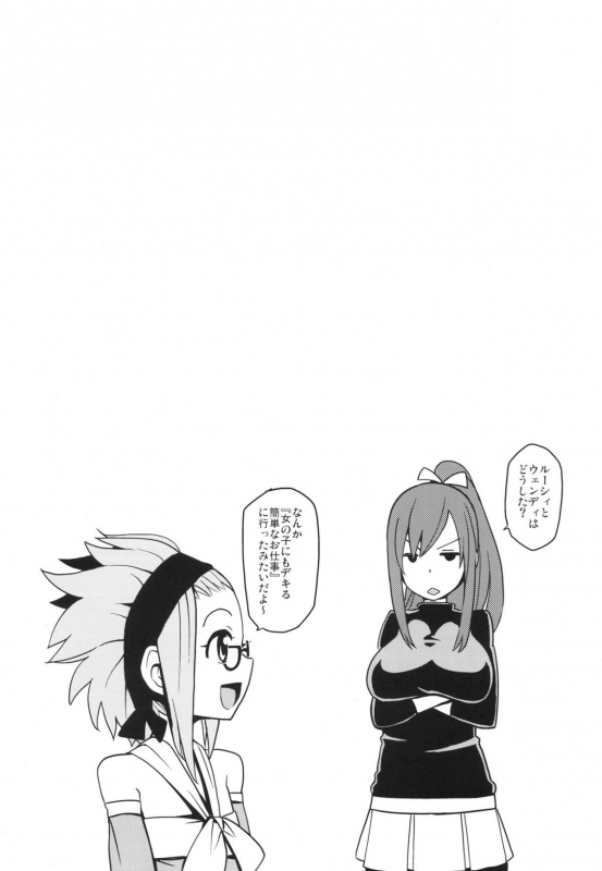 (C82) [Funi Funi Lab (Tamagoro)] Chichikko Bitch 2 (FAIRY TAIL)_02