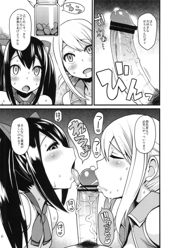 (C82) [Funi Funi Lab (Tamagoro)] Chichikko Bitch 2 (FAIRY TAIL)_05