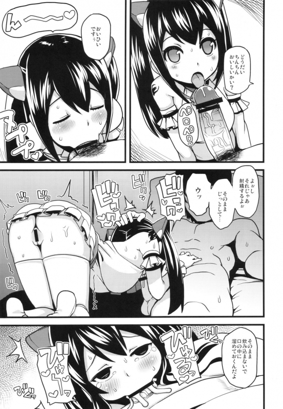 (C82) [Funi Funi Lab (Tamagoro)] Chichikko Bitch 2 (FAIRY TAIL)_07