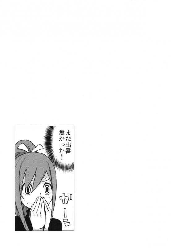 (C82) [Funi Funi Lab (Tamagoro)] Chichikko Bitch 2 (FAIRY TAIL)_21