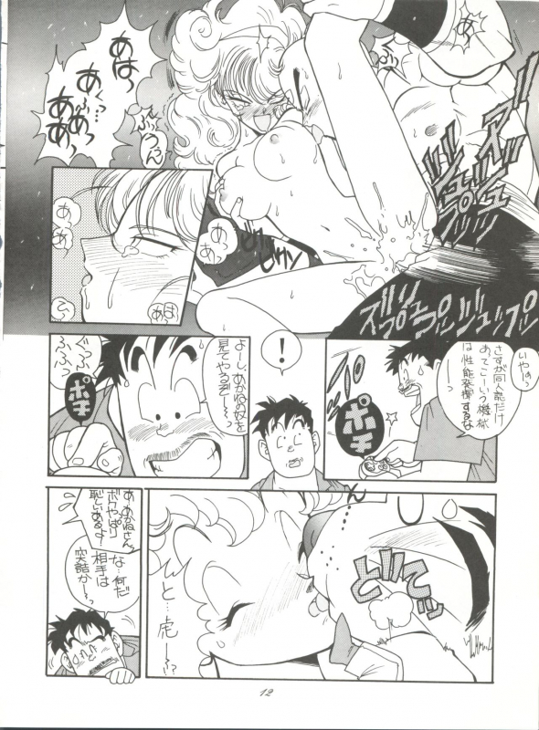 (C46) [Munchen Graph (Kita Kaduki, Mach II)] Hara Hara Dokei Vol. 4 Quattro (Various)_10