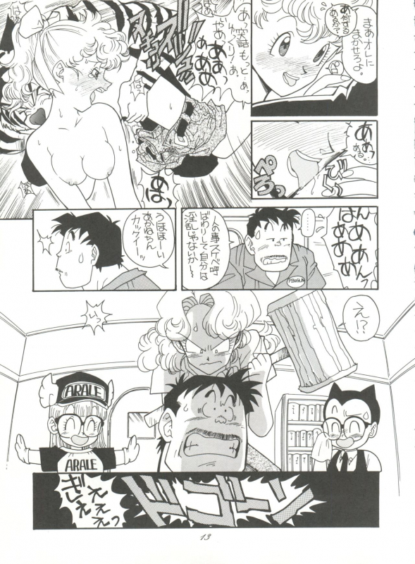 (C46) [Munchen Graph (Kita Kaduki, Mach II)] Hara Hara Dokei Vol. 4 Quattro (Various)_11