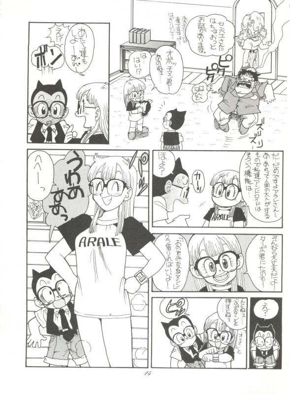 (C46) [Munchen Graph (Kita Kaduki, Mach II)] Hara Hara Dokei Vol. 4 Quattro (Various)_12